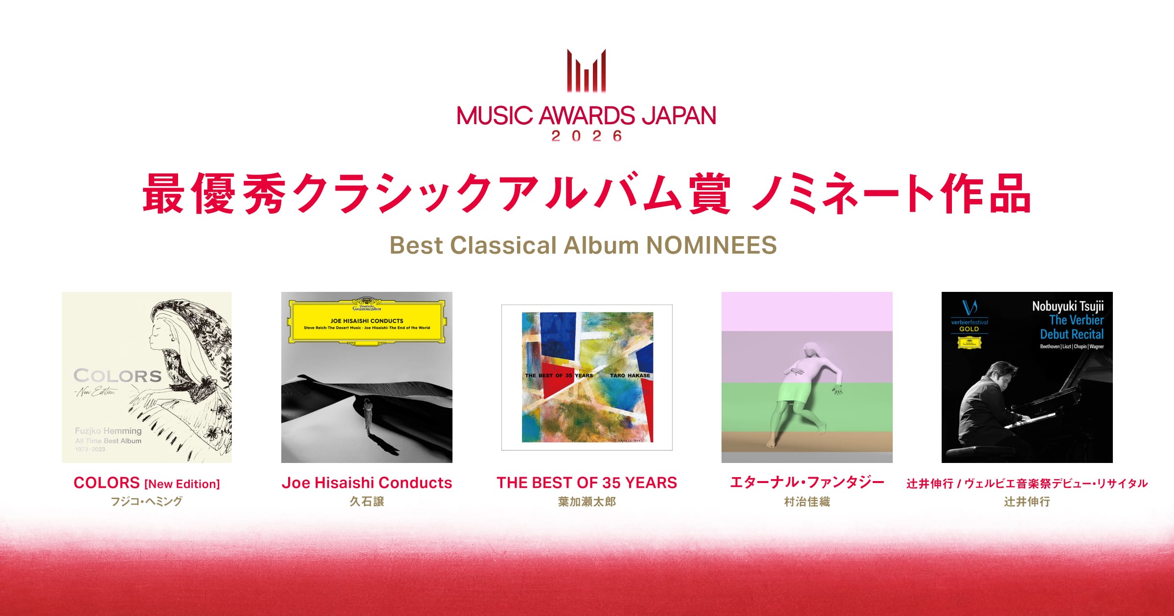 Best Classical Album Nominees