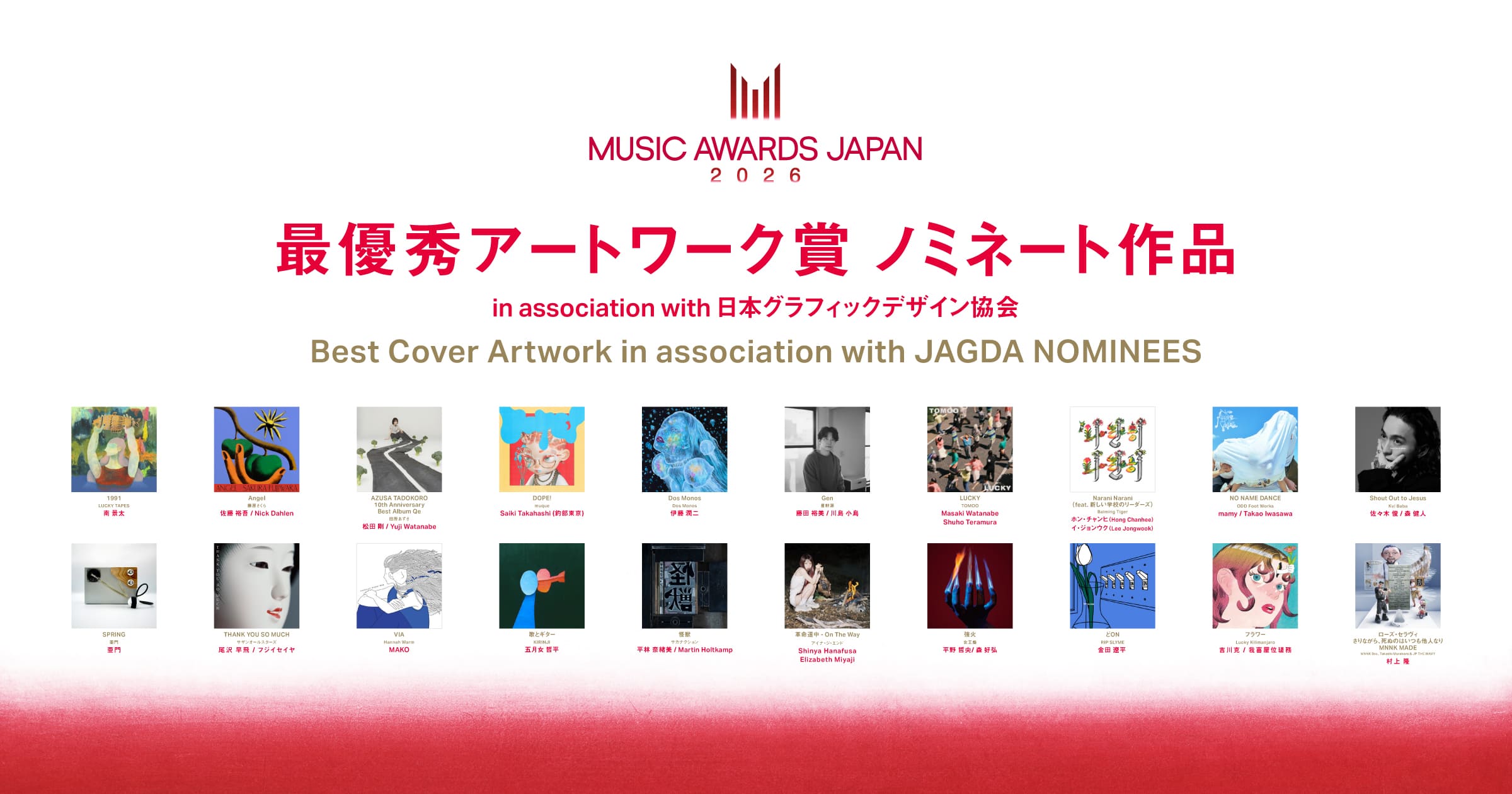 Best Cover Artwork in association with JAGDA Nominees