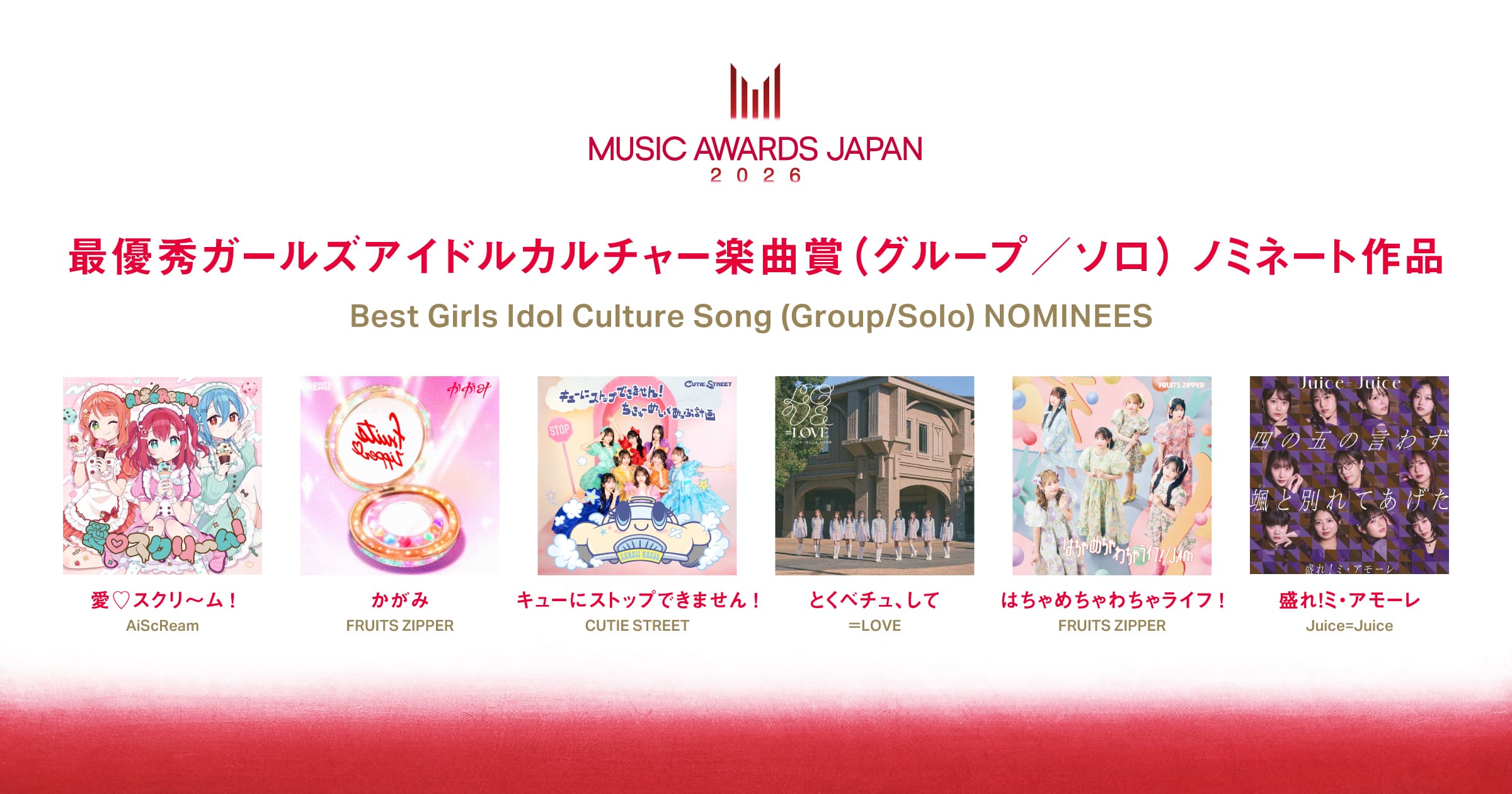 Best Girls Idol Culture Song (Group/Solo) Nominees