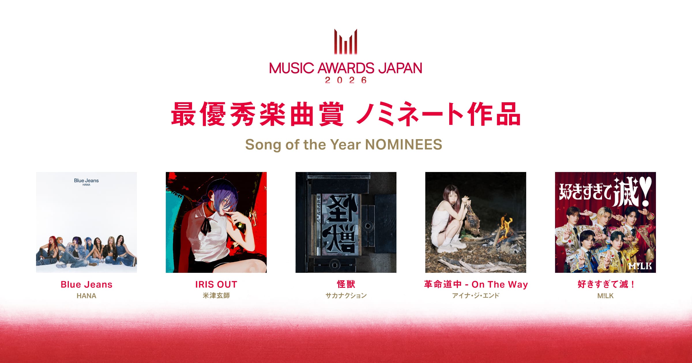 SONG OF THE YEAR Nominees