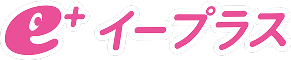 e+ イープラス